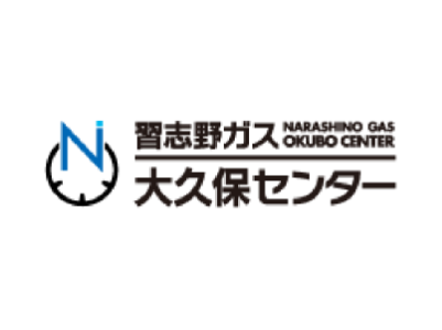 習志野ガス大久保センターロゴ