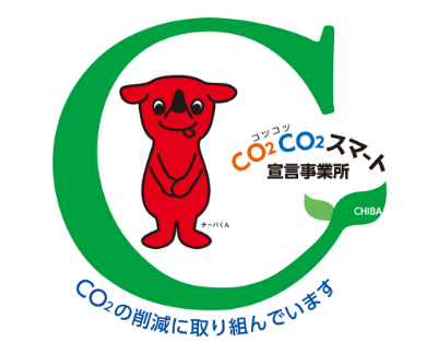 CO2CO2スマート宣言事業所ロゴ